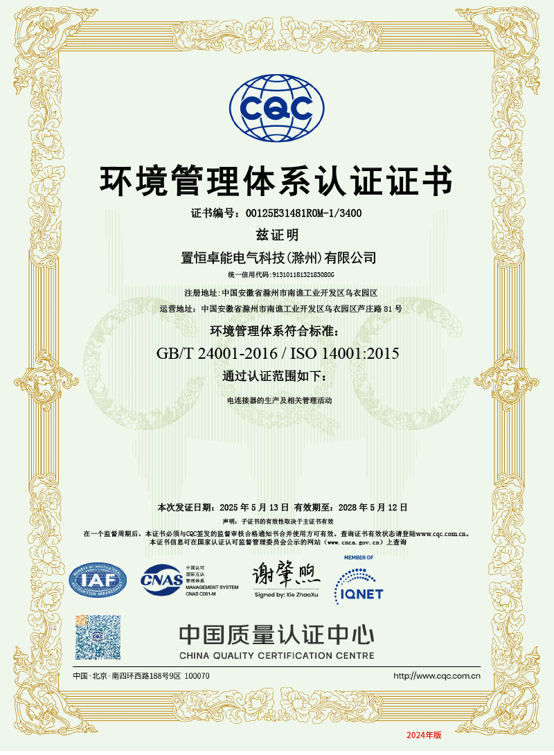 ISO14001認(rèn)證(環(huán)境管理體系認(rèn)證證書(shū)，簡(jiǎn)稱“EMS認(rèn)證”)